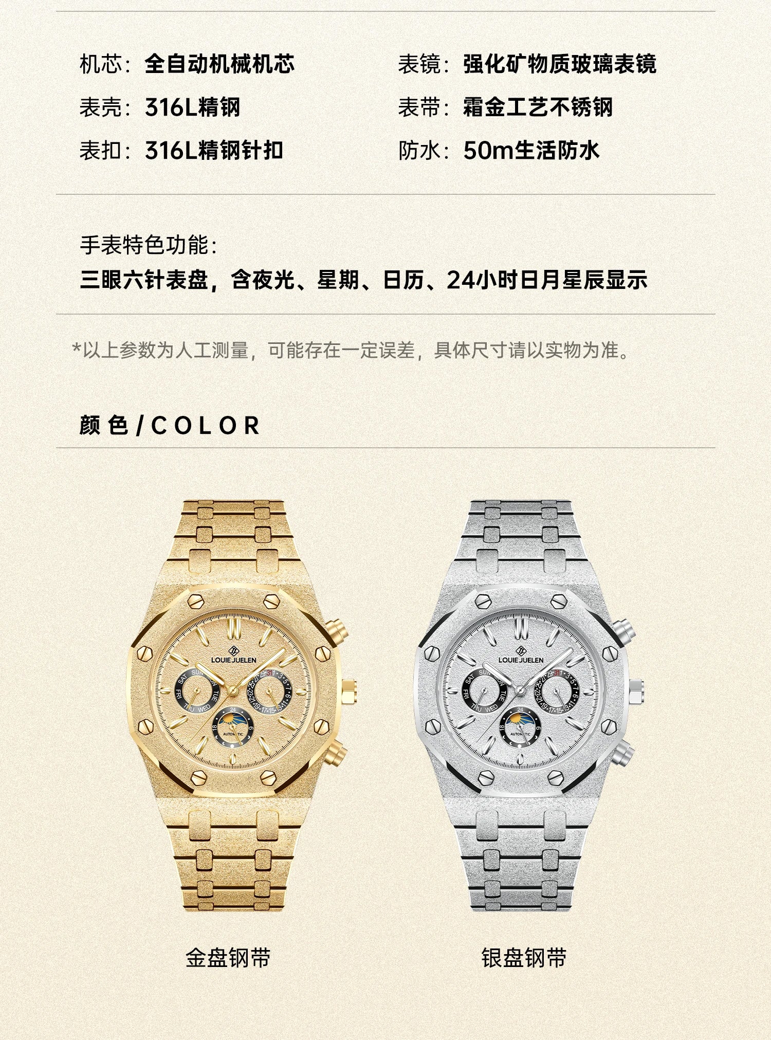 LOUIE JUELEN New Men Watch Top Brand Luxury Mechanical Automatic Stainless Steel Waterproof Moon Watch Luminous Wristwatch Clock
